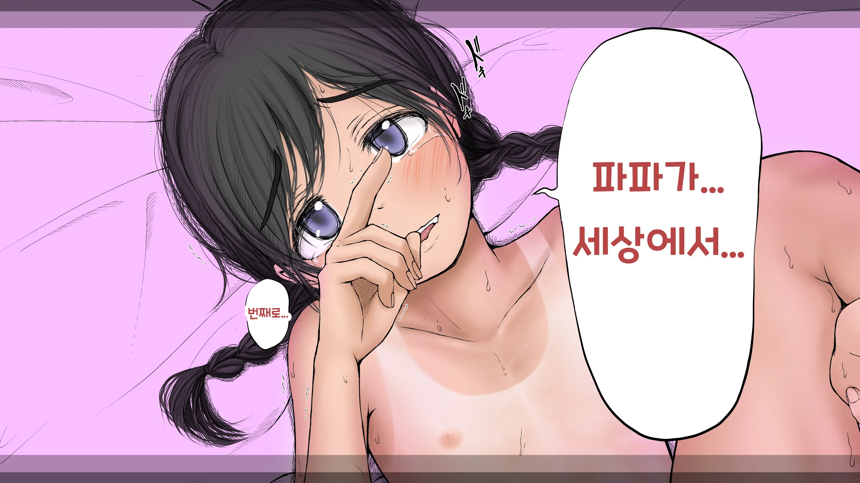 Boku No Aisuru Inaka No Shoujo. 3 내가 사랑하는 시골의 소녀 3